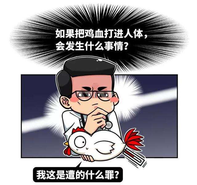 曾风靡全国，万人怀抱公鸡排队等着打鸡血，为何后来销声匿迹了？