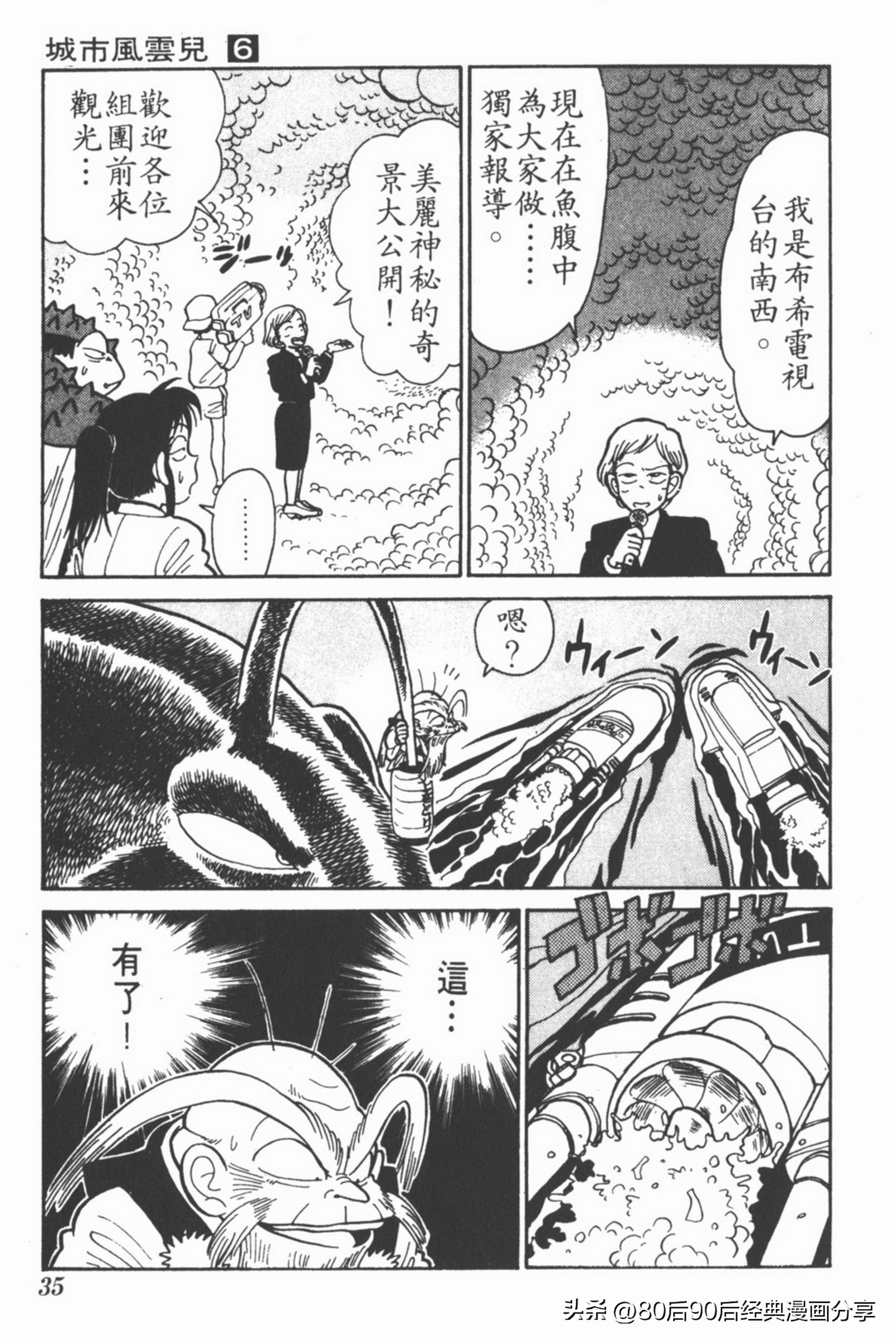 九龙珠台版卷006上