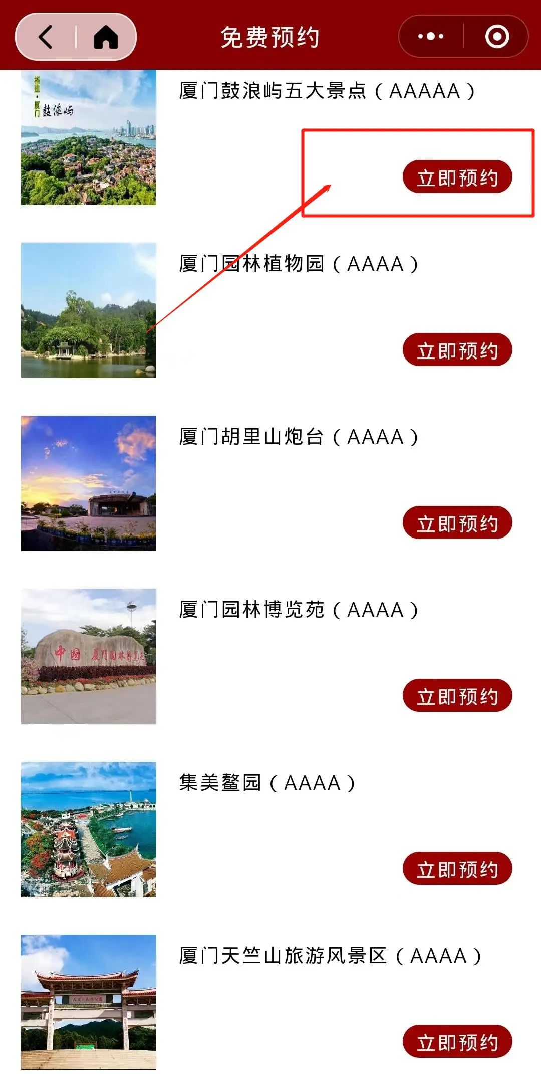 鼓浪屿景区免费开放,鼓浪屿景区免费开放船票当天买吗