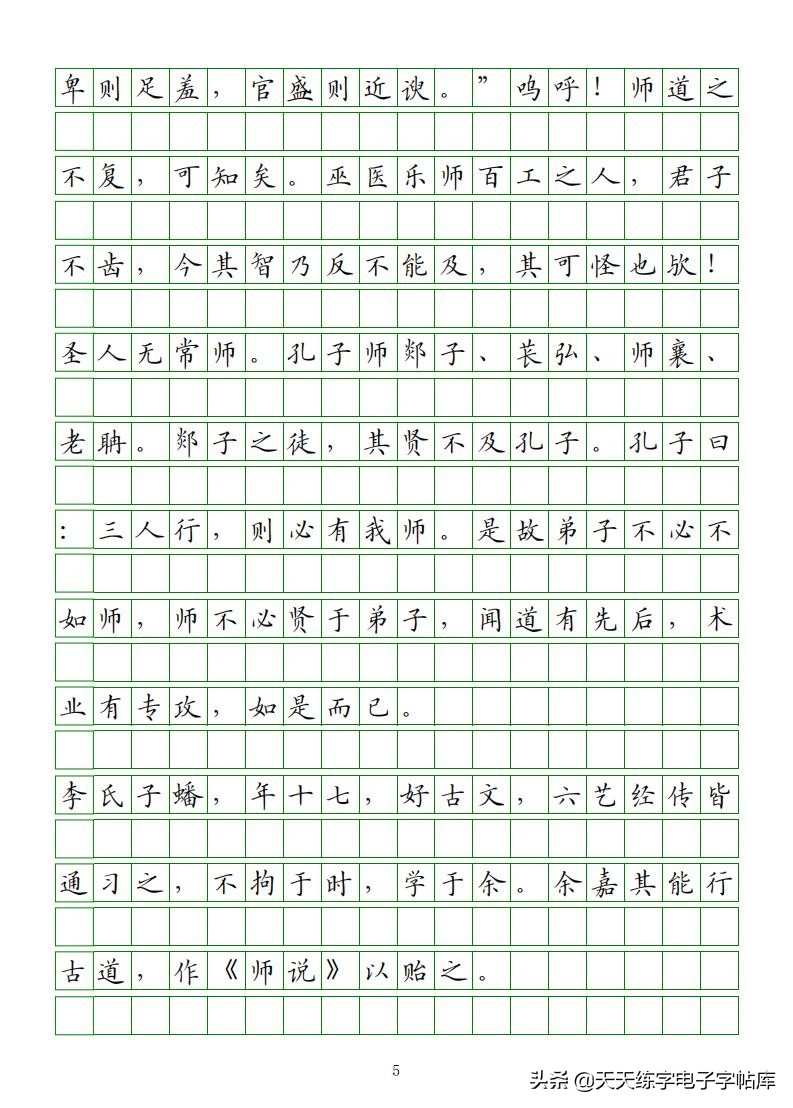 高考语文必背古诗文填空题,2022高考语文古诗文必背篇目