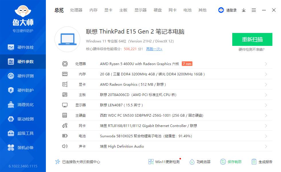 thinkpade15gen3锐龙版,thinkpade15