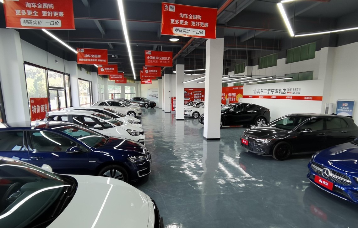 淘车二手车广州店,深圳淘车网二手车交易服务