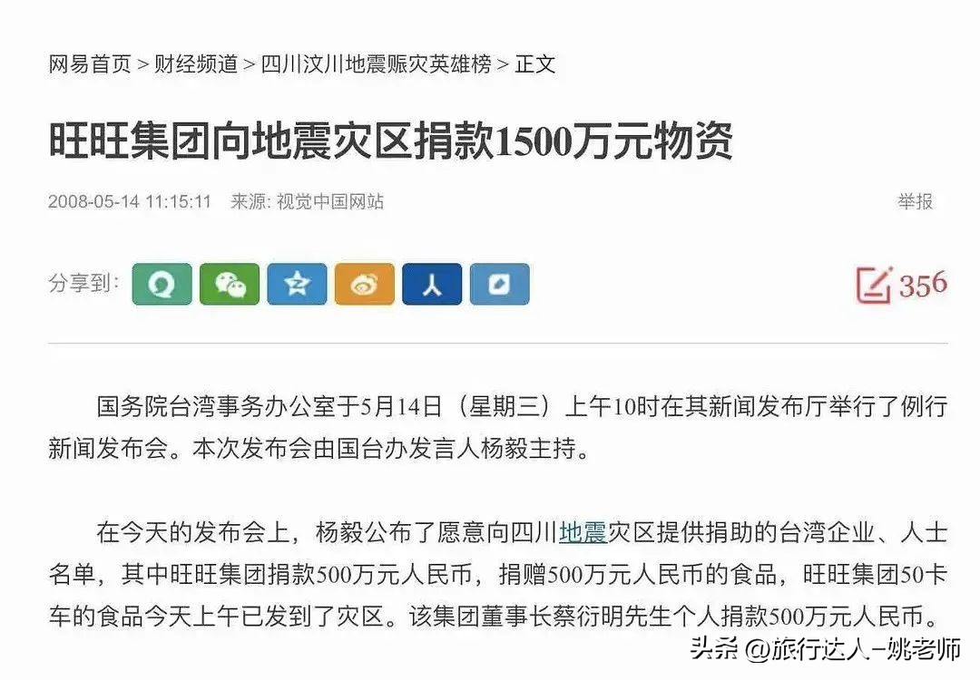 靠卖萌致富的旺旺集团:是一出奇葩家族史,却是爱国良心企业