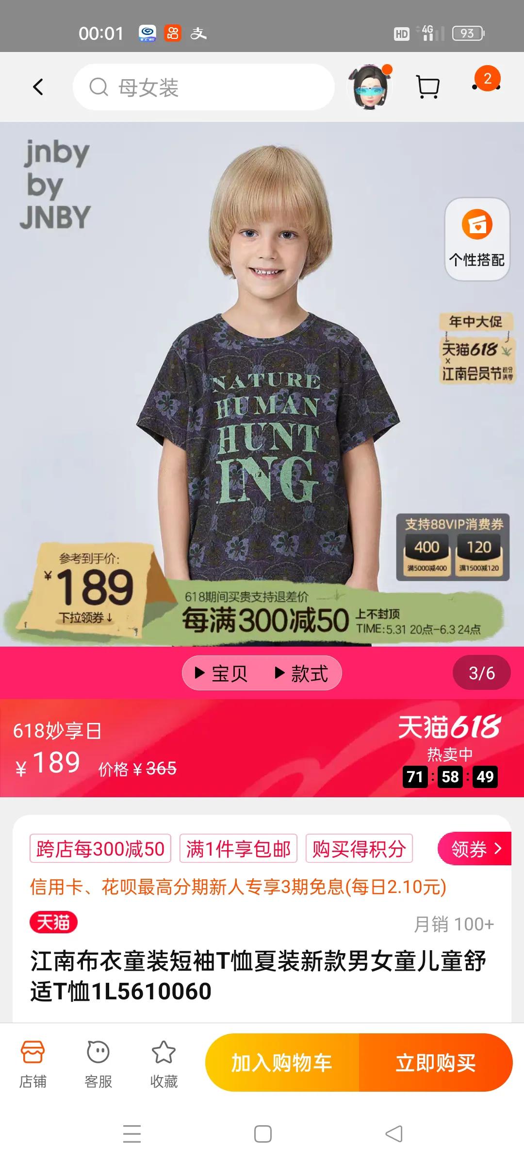 江南布衣实体店打折吗,江南布衣淘宝折扣店是正品吗