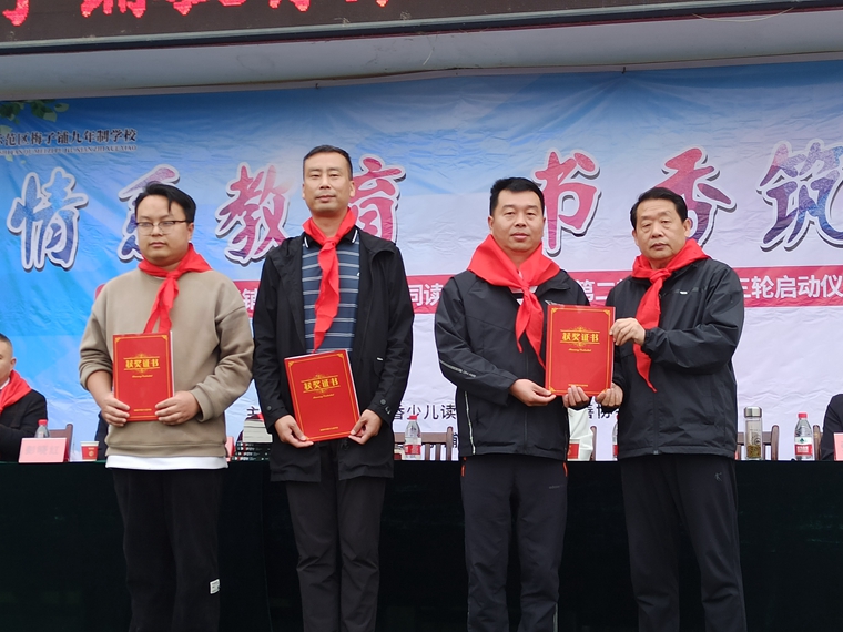 梅子铺教育集团举行“全校同读一本书”活动第二轮阅读体会作文竞赛颁奖仪式