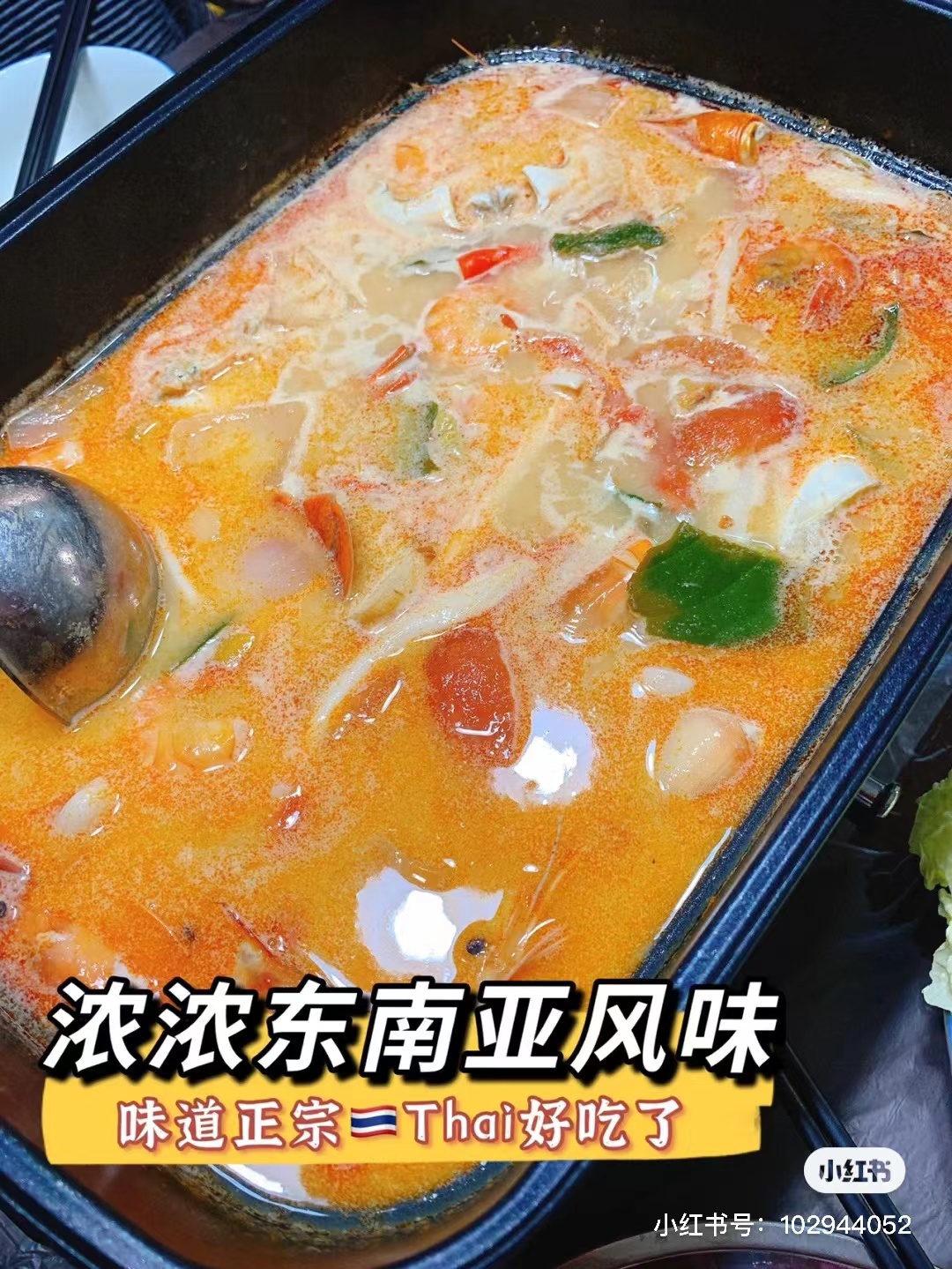 寒冷冬日就适合在家吃火锅!教你5款自制火锅底料,好吃又简单