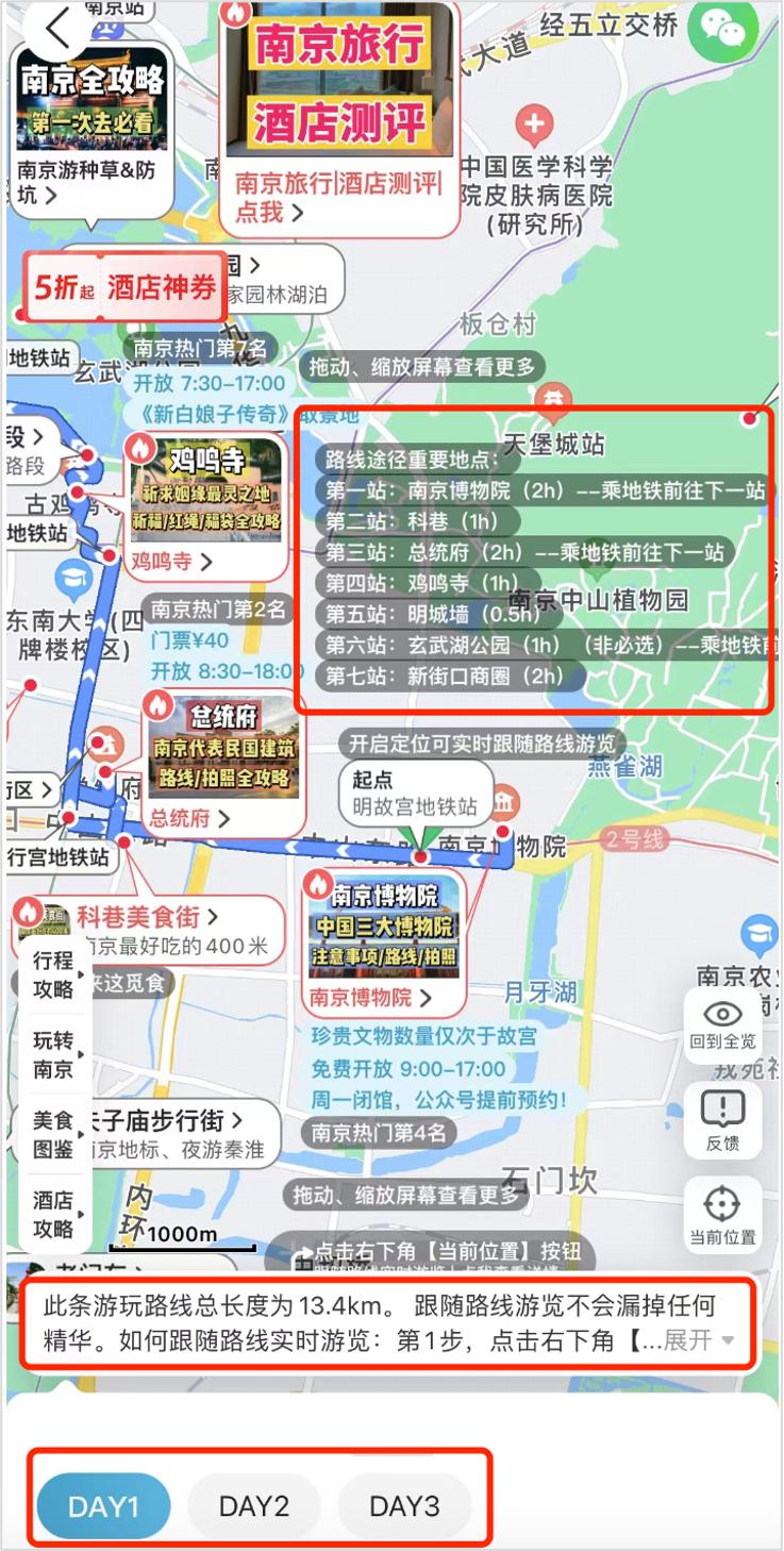 马蜂窝旅游攻略app下载,马蜂窝旅游app官方下载