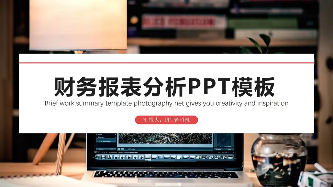 财务分析ppt配图,财务分析ppt数据分析图表免费