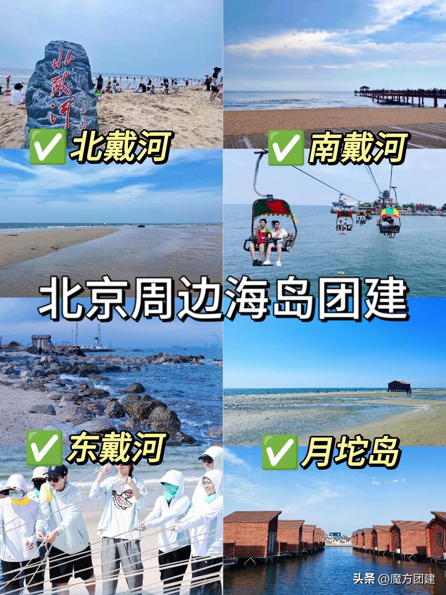 去海边团建一般怎么玩,公司海边团建攻略