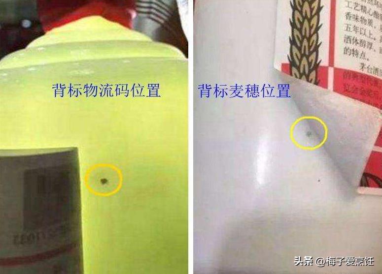 白酒瓶造假手段视频,白酒造假花样多五招学会辨真假