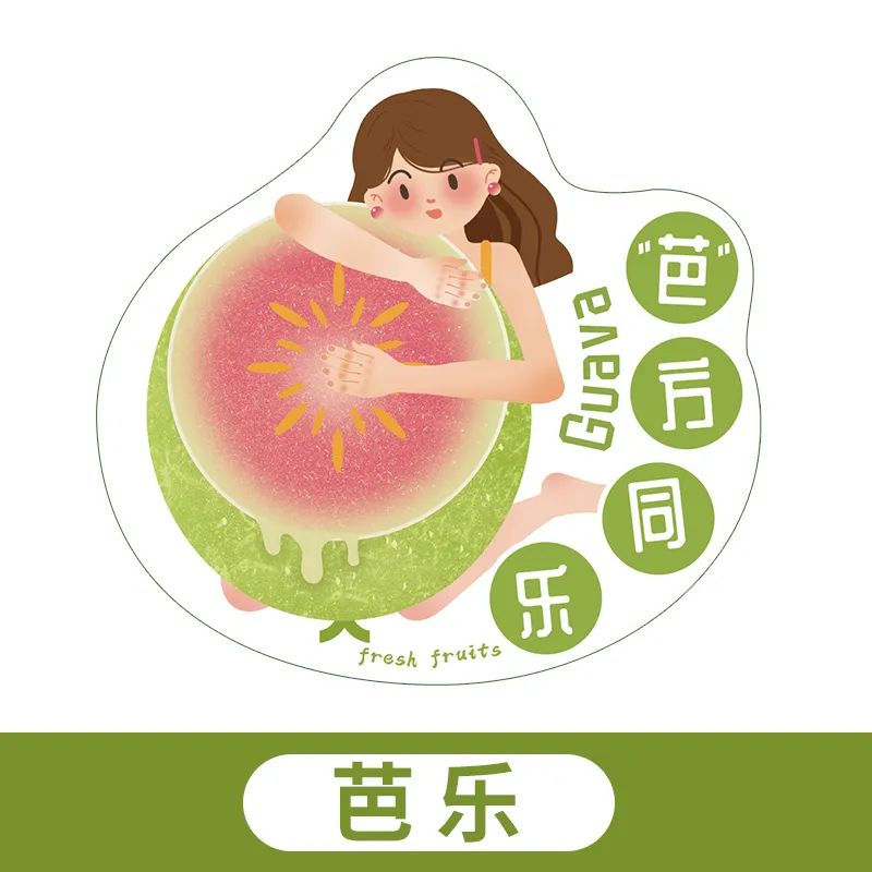 三大顶流品牌都上了芭乐，它究竟有什么魔力？