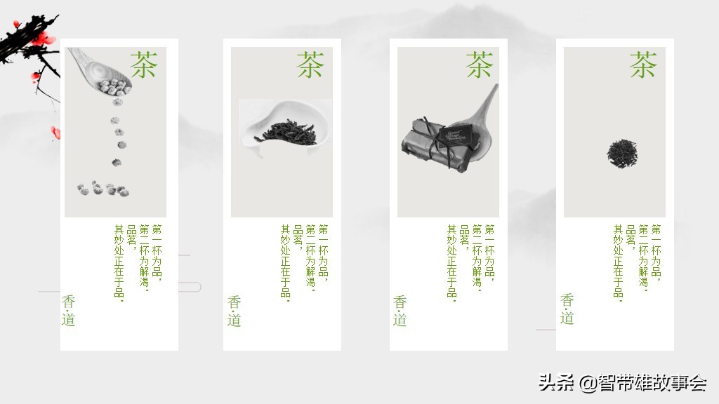 少儿茶艺ppt模板,免费茶艺ppt背景图片