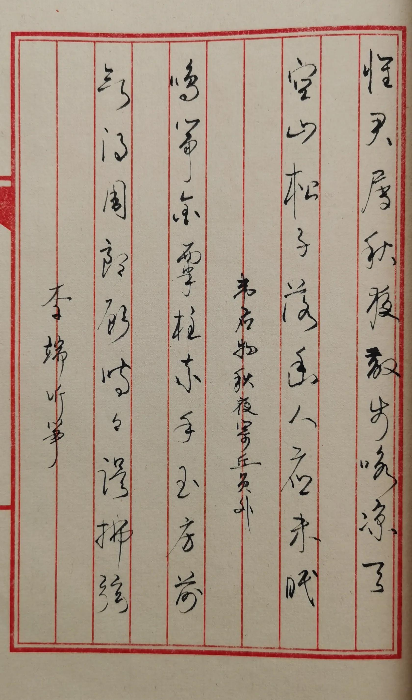 行草书唐诗三百首大全,文征明行草书唐诗三百首