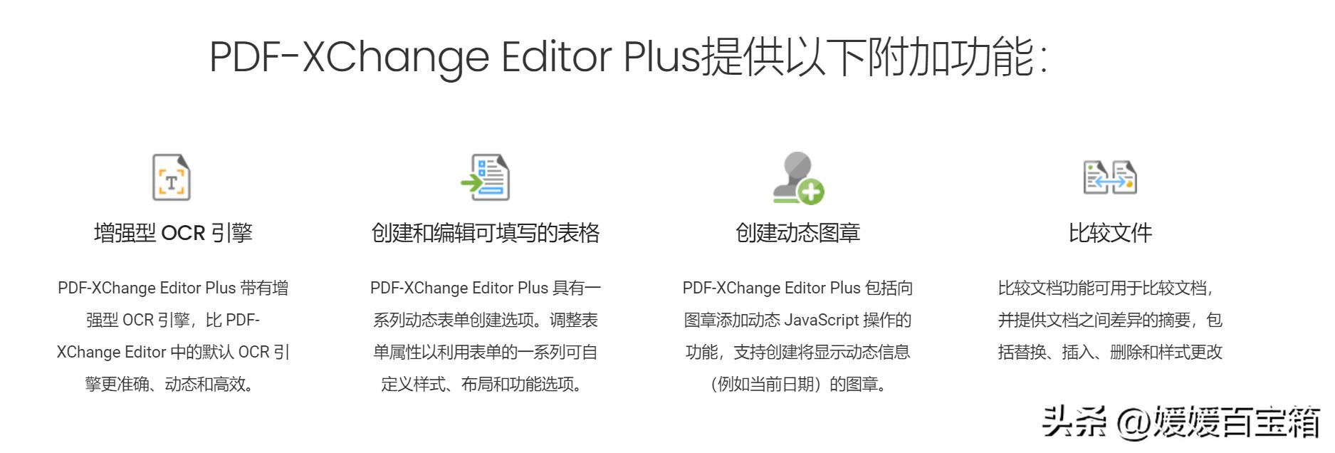 pdf编辑免费版推荐,超好用的7大pdf工具汇总