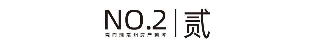 2021年常州刚需可以入手买房吗,2022年下半年买房的10条靠谱建议