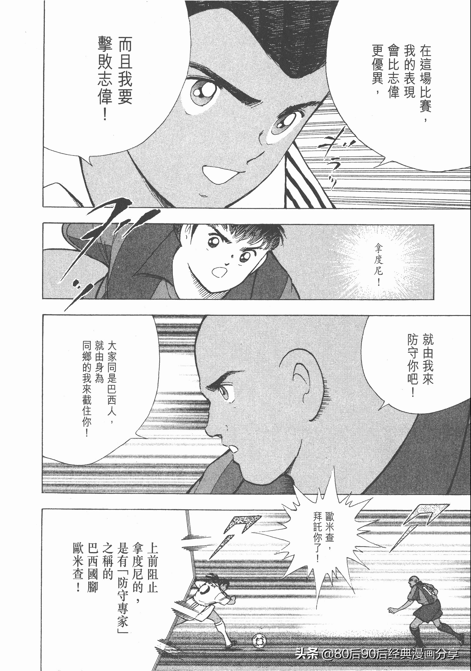 roadto2002,瓒崇悆灏忓皢roadto2002