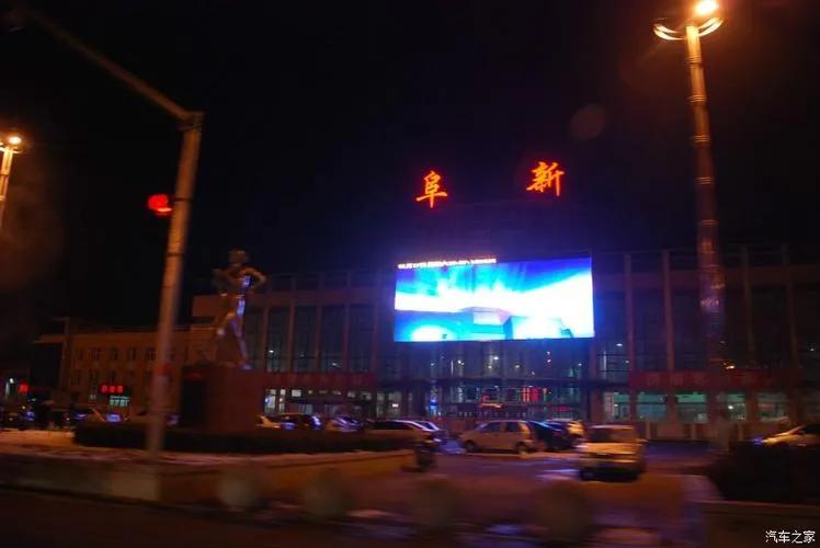 阜新人对阜新的评价咋样,阜新真的好吗