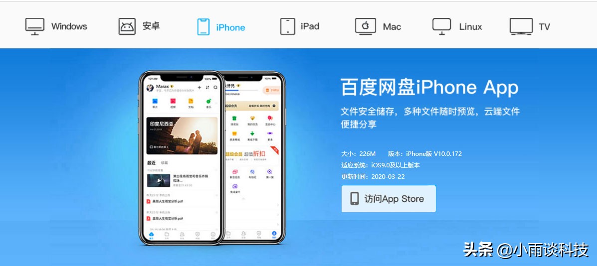百度网盘青春版和普通版基础空间,不限速下载百度网盘文件