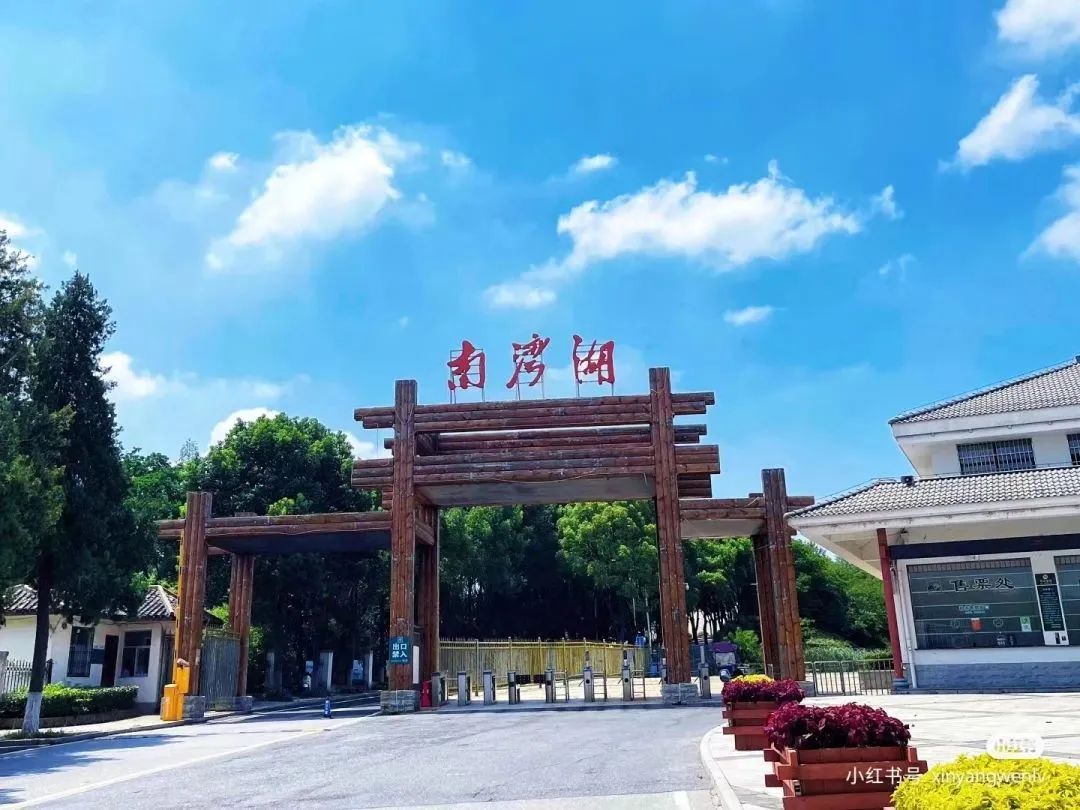 信阳南湾湖一日游详细攻略,信阳三日游攻略