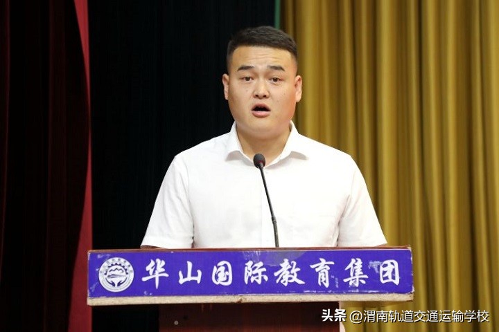 渭南轨道运校2022—2023学年第二学期教育教学工作总结暨表彰大会