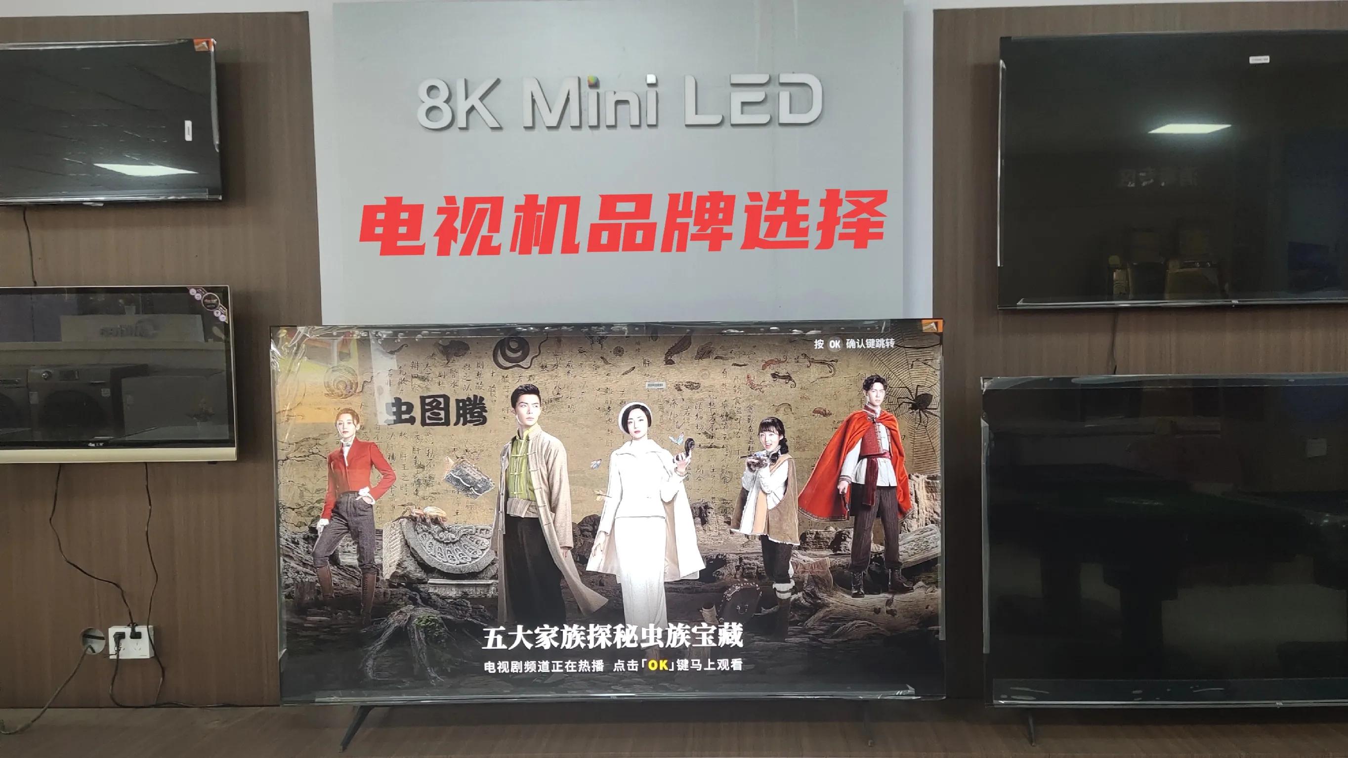 电视机推荐哪款比较好,电视机推荐2020最好