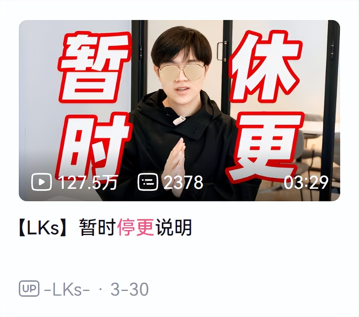 b站博主热度不会凉吗,b站博主有哪些