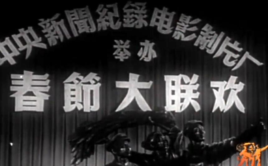 春晚现场吃鸡,39年前春晚