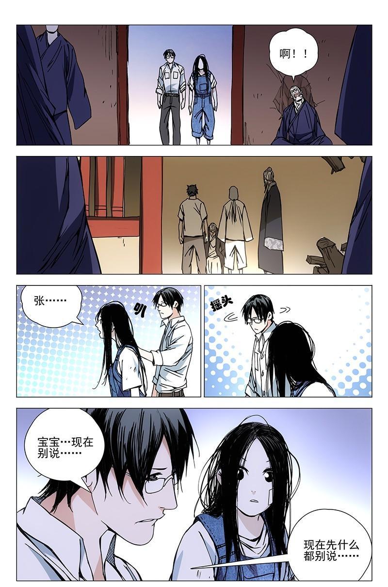 一人之下漫画版431话,一人之下漫画第131话