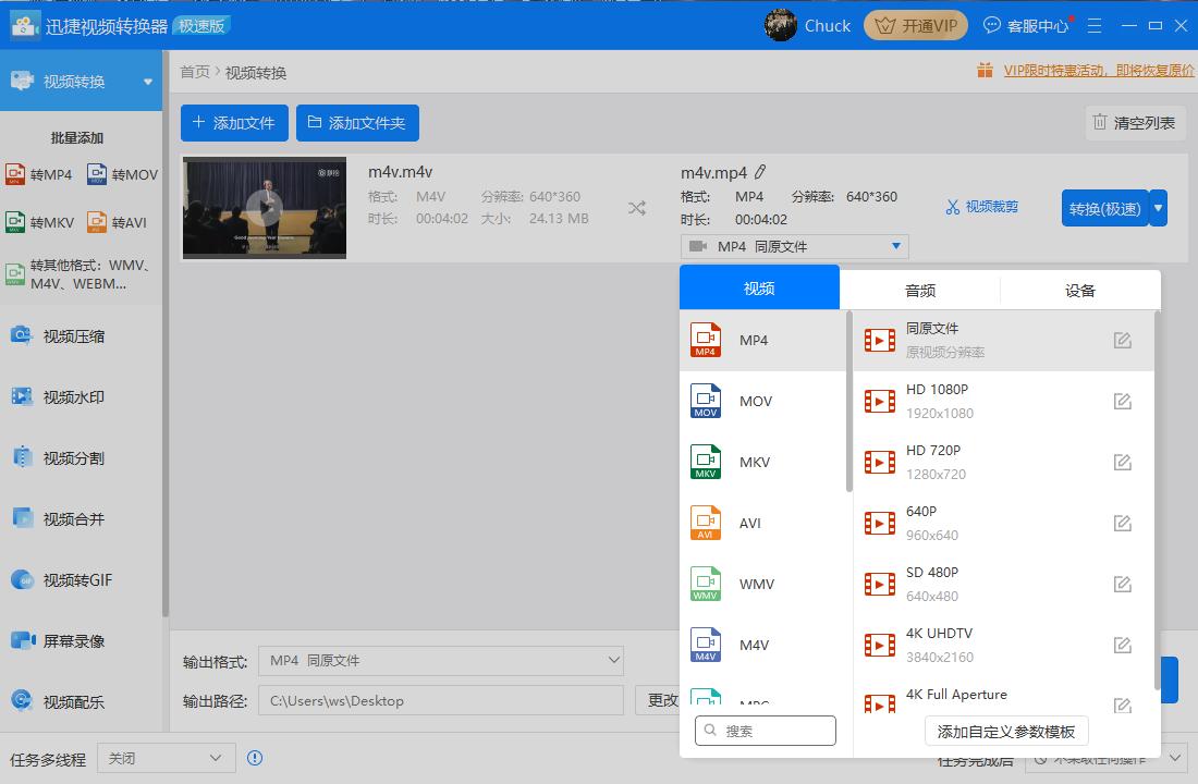 使用迅捷视频格式转换器跟万兴优转相比哪个好？