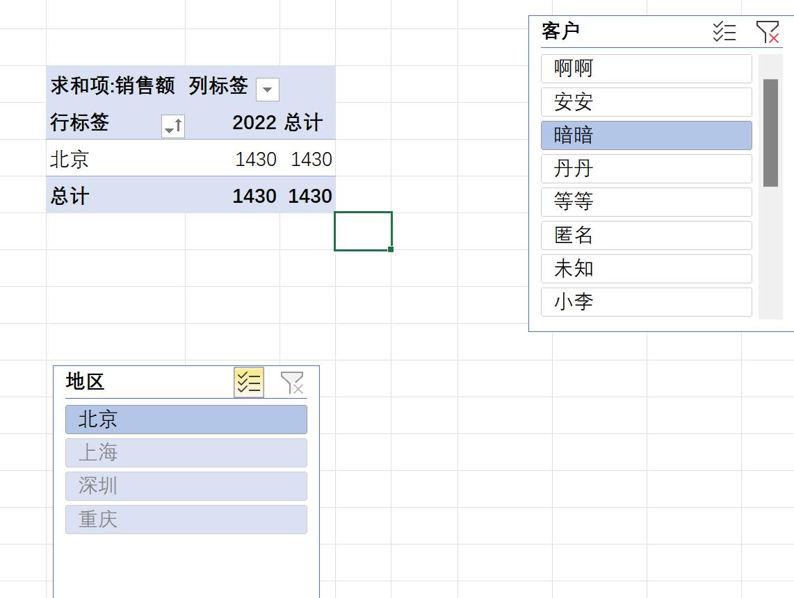 认识Excel和基础功能（数据透视表）上篇