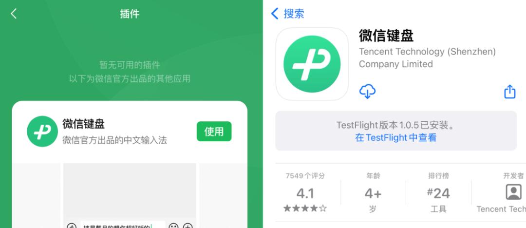 微信键盘兼容系统,微信键盘windows版使用体验