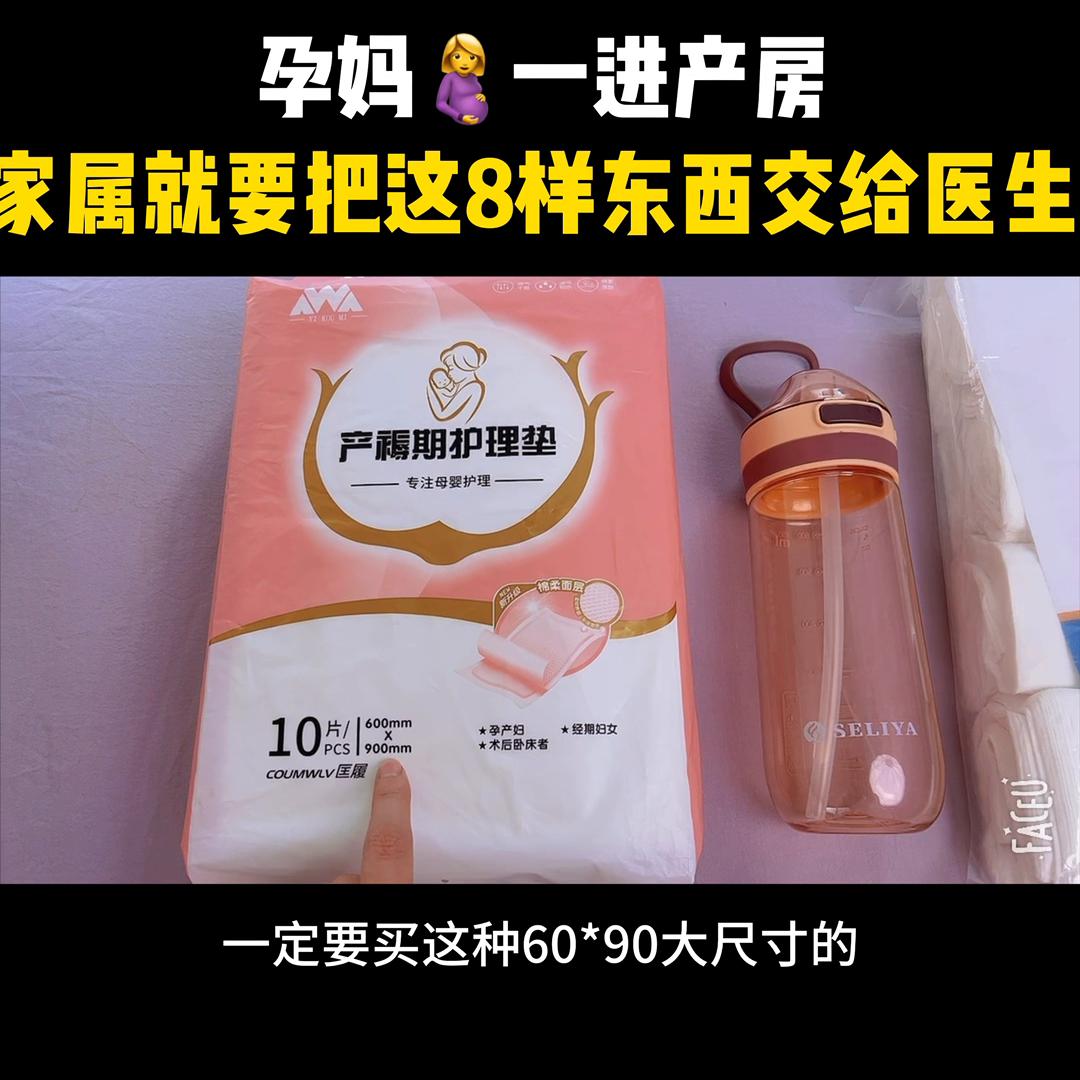 孕妈进产房需要带自己的什么东西,孕妈进产房必备的五样东西
