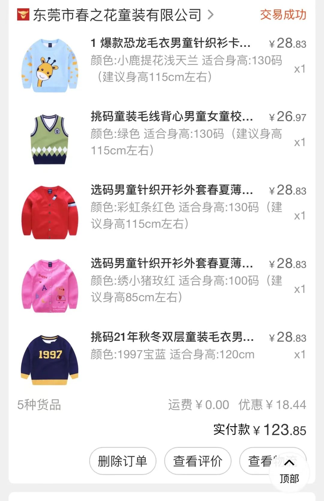 1688婴童服装用品同源店铺分享,1688同源店铺推荐婴幼儿服饰