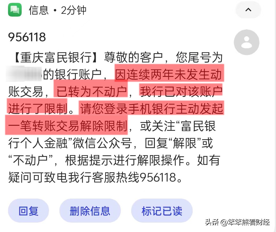 银行存款要注意资金来源,银行存款要小心