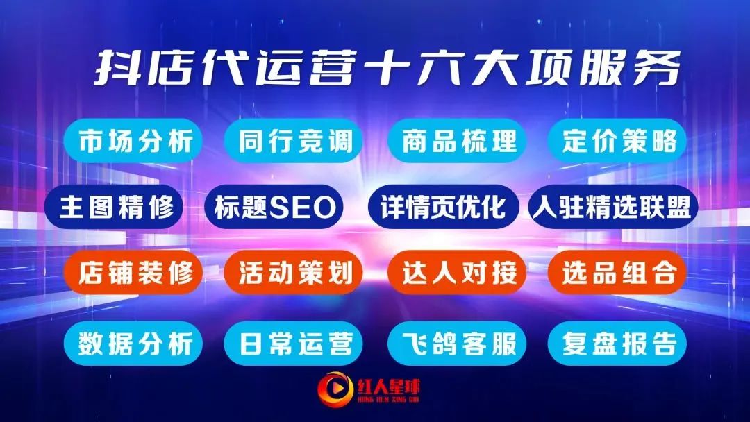 抖音小店怎么快速提升流量,抖音小店怎么运营可以提升流量