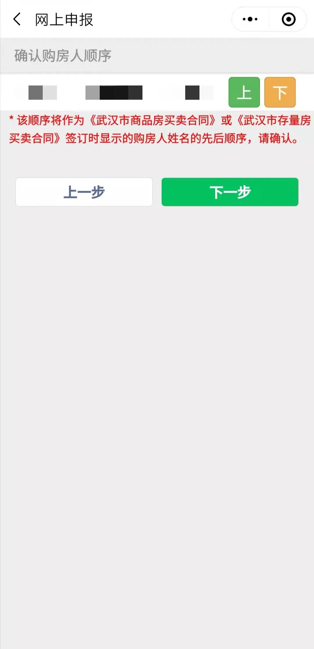 2022年武汉购房需要什么标准,2022年武汉买房政策