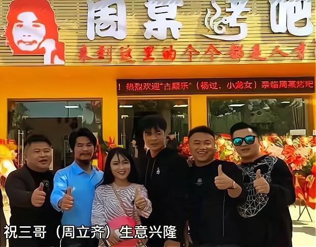 “周某人”出狱做老板，配助理和司机，日营业额四万：命运公平吗