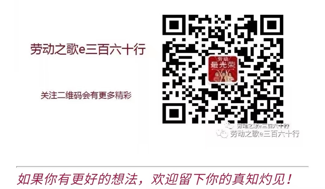 尊重劳动尊重工人,劳动者如何正确维护自己的权益