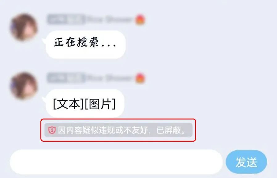 QQ测试新功能，自动屏蔽不雅图片