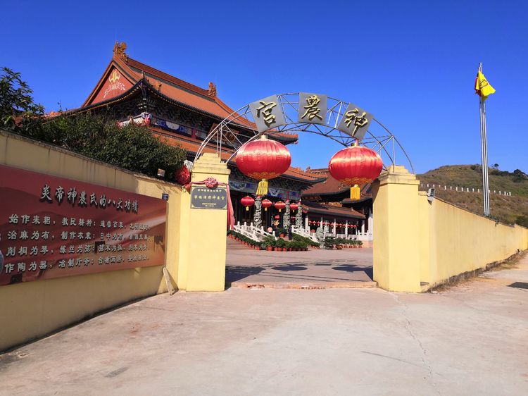 宁德市神农宫寺庙,宁德市神农宫5000年历史