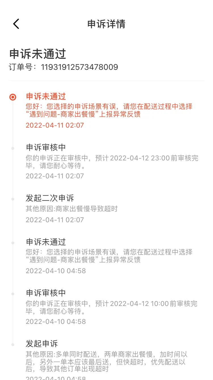 美团众包骑手的奖励怎么那么少,美团众包骑手的费用怎么那么低