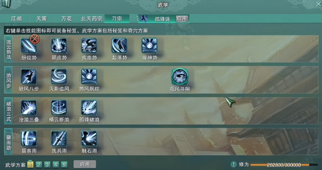 剑网三新门派刀宗,剑网三刀宗全技能解析