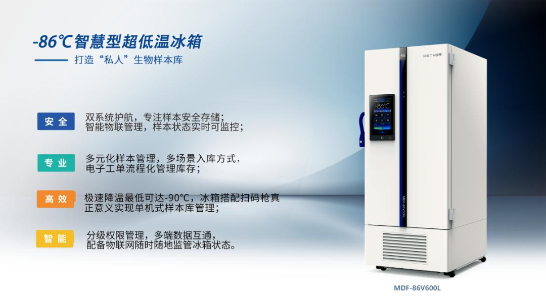 中科都菱医用冰箱多少钱,中科都菱医用冰箱质量如何