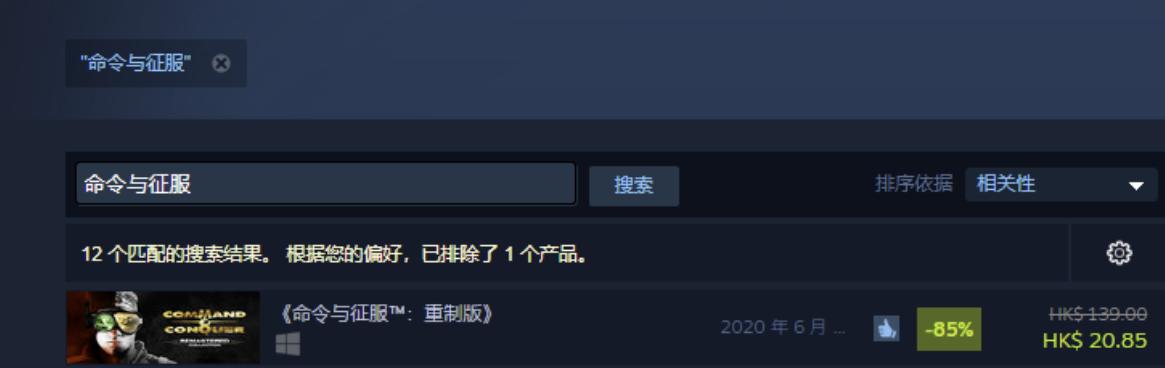 命令与征服红色警戒反戈一击,命令与征服红色警戒苏军重制版