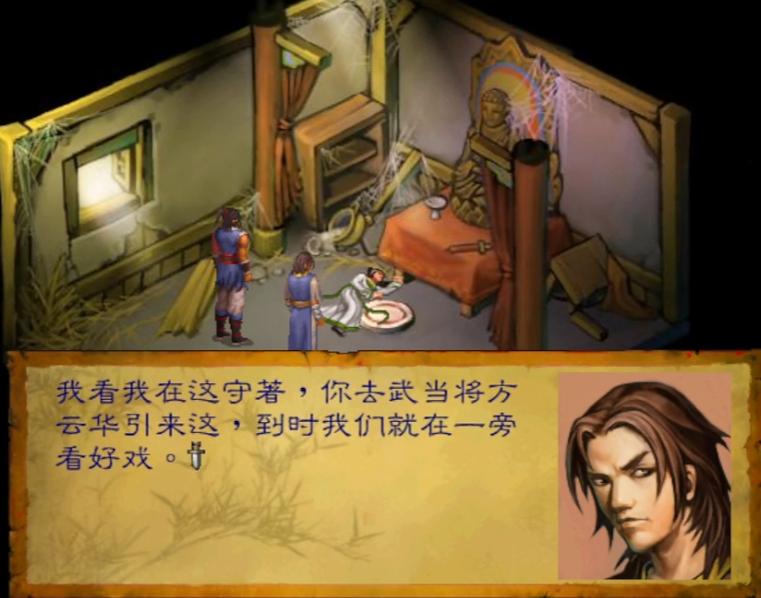 武林群侠传各个结局,武林群侠传正派结局