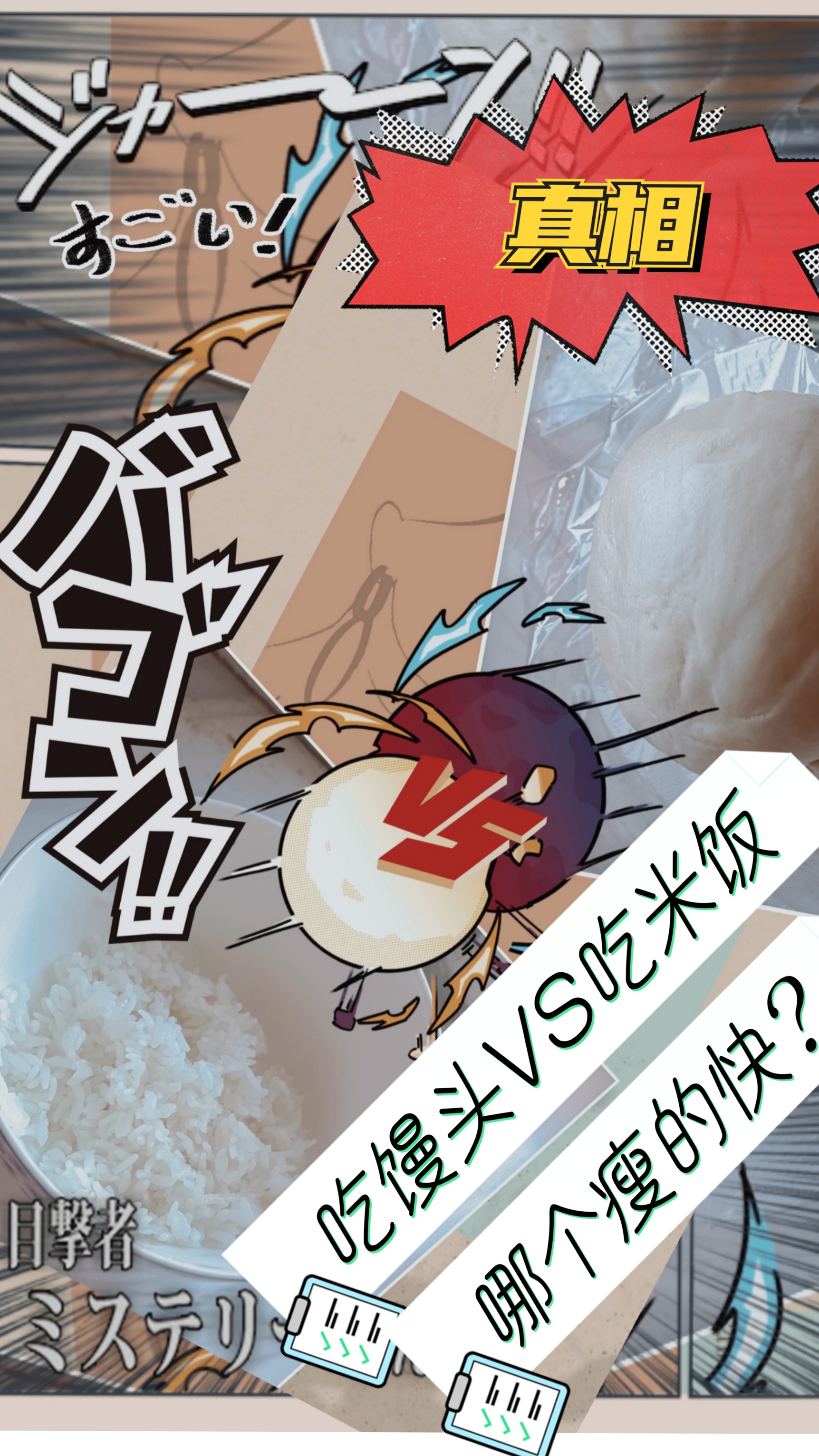 吃米饭和吃馒头哪个减肥,减肥吃馒头和米饭哪个热量高