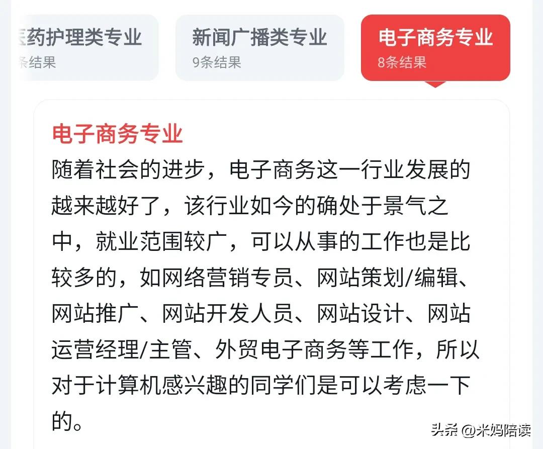 女生选什么专业理科211,2021女生高考专科怎么选专业