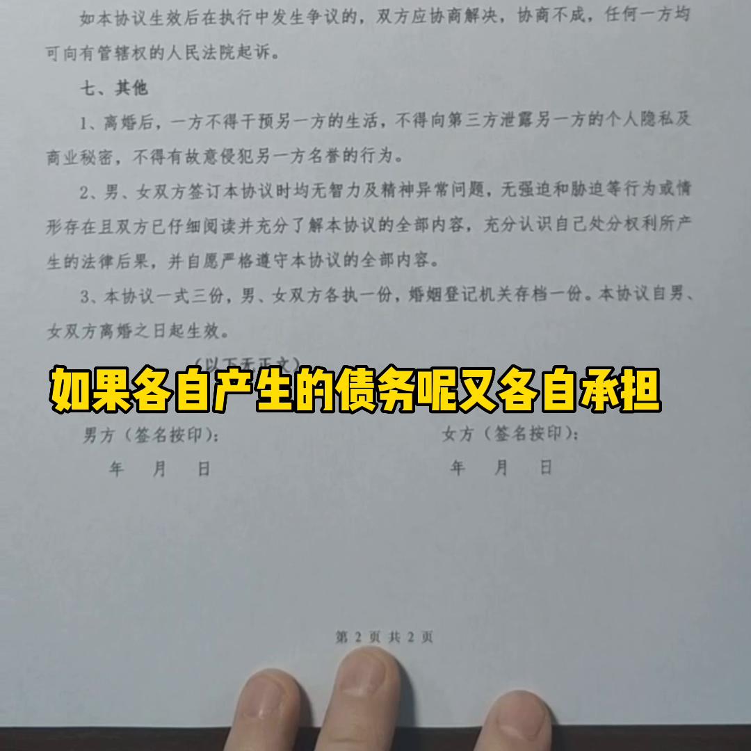 离婚协议孩子抚养权范文,离婚协议抚养权先随女方