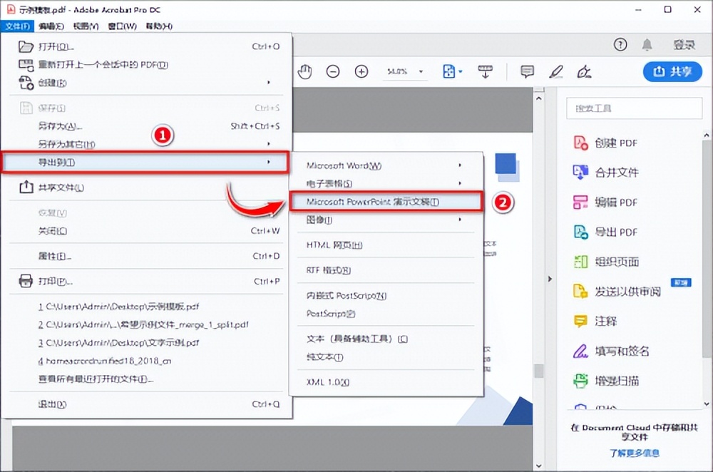 把pdf免费转换成ppt最简单的方法,ppt怎么转换成a4大小的pdf