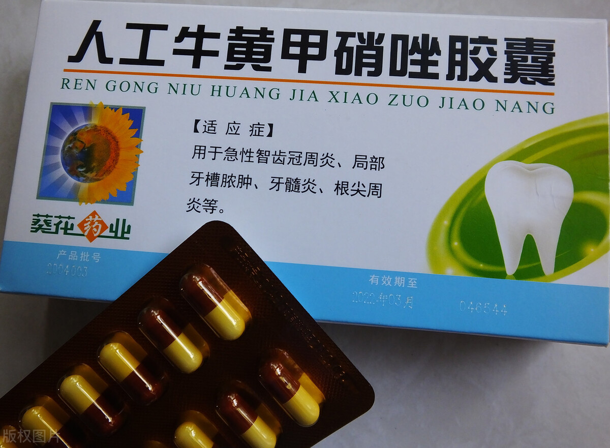 甲硝唑治牙疼的药,甲硝唑治牙疼的药全名